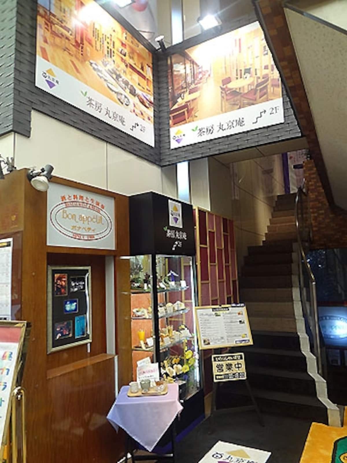 丸京庵