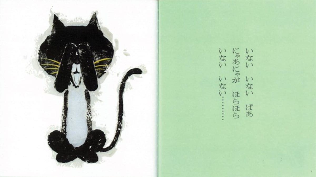 0歳から読める赤ちゃん絵本として人気の「いない　いない　ばあ」では、赤ちゃんと同じ目線で一緒に無邪気に楽しめる作品です。 （画像は出典amazonより）