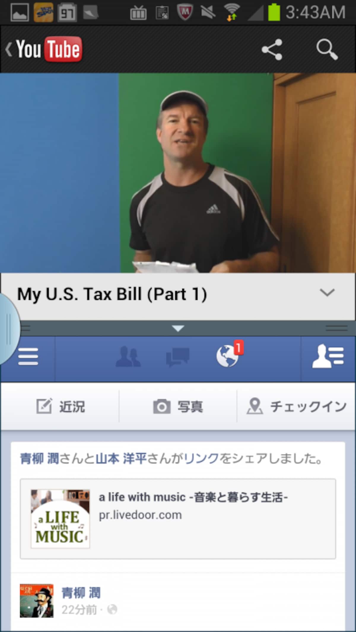 YouTubeなどをみながらTwitterやFacebook閲覧・投稿できるマルチウィンドウ