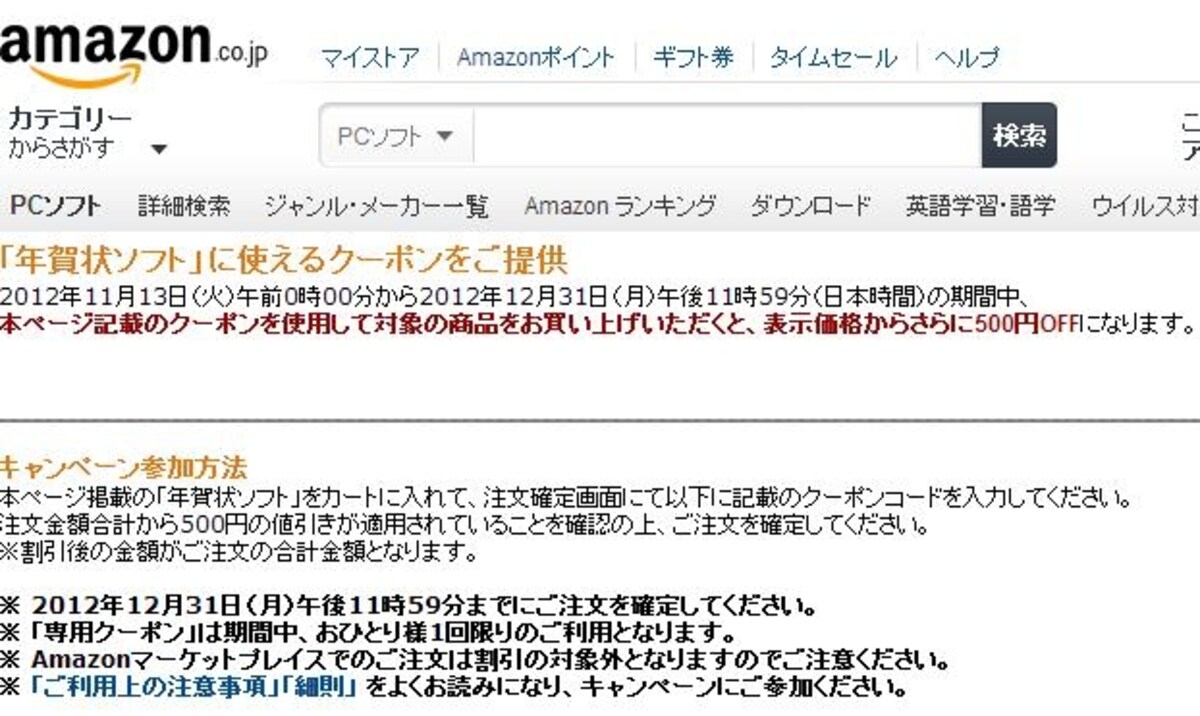いずれの商品も参考価格より割引になっていますが、そこからさらに500円割引！レジに進んだ際にクーポンコードをお忘れなく！
