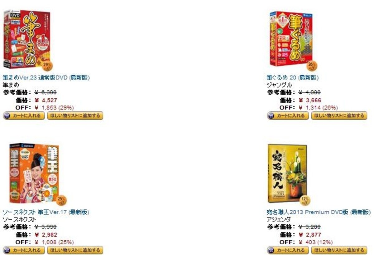 あると便利な年賀状ソフト。新年向けの素材はもちろん、住所録としても長く使うことができます。肝心のクーポンはこちらでご確認ください。