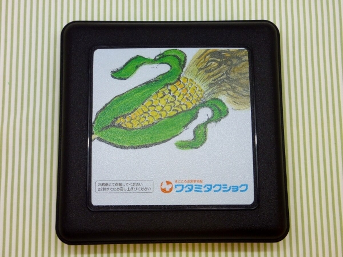 Watacase640