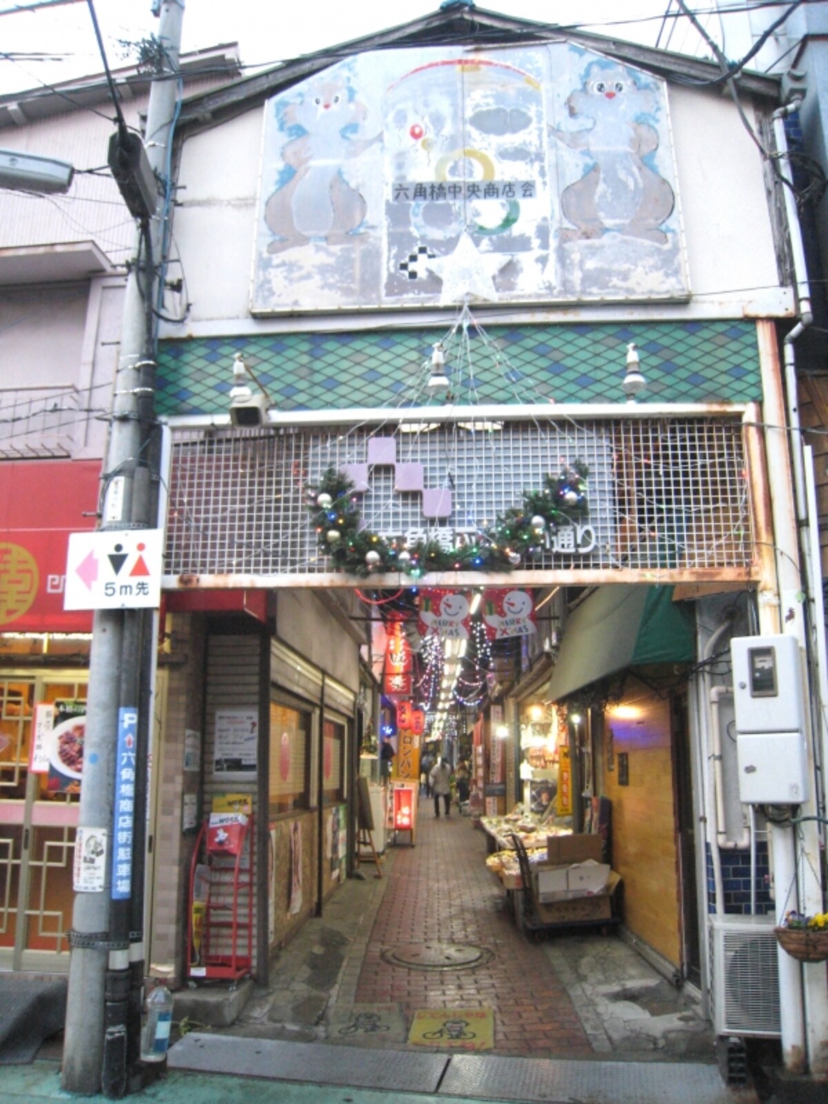商店街入り口