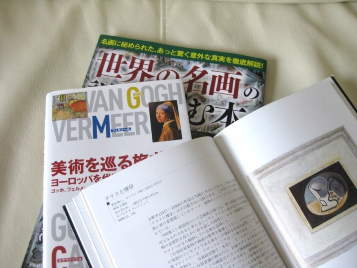 美術館ガイド