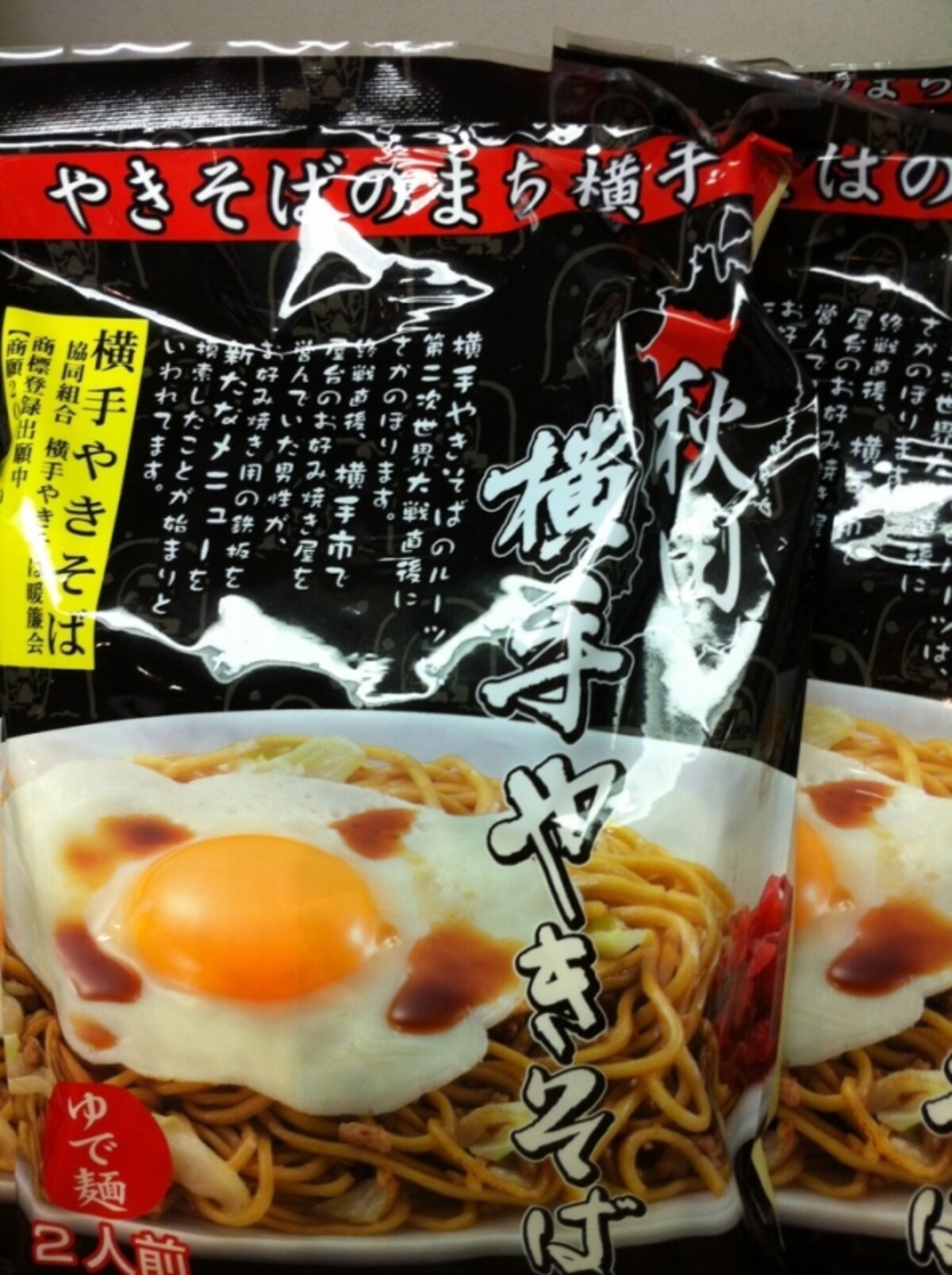 秋田　横手やきそば（横手やきそば暖簾会　監修）
