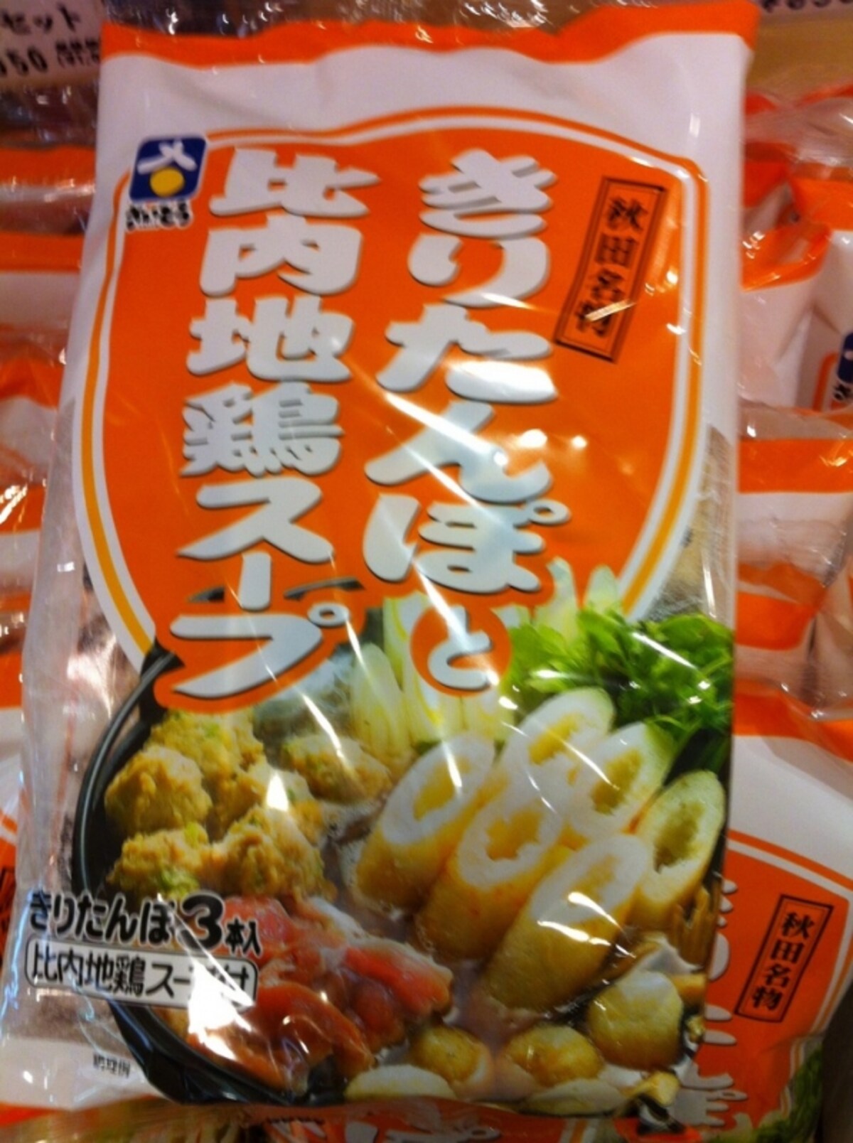 きりたんぽと比内地鶏スープ