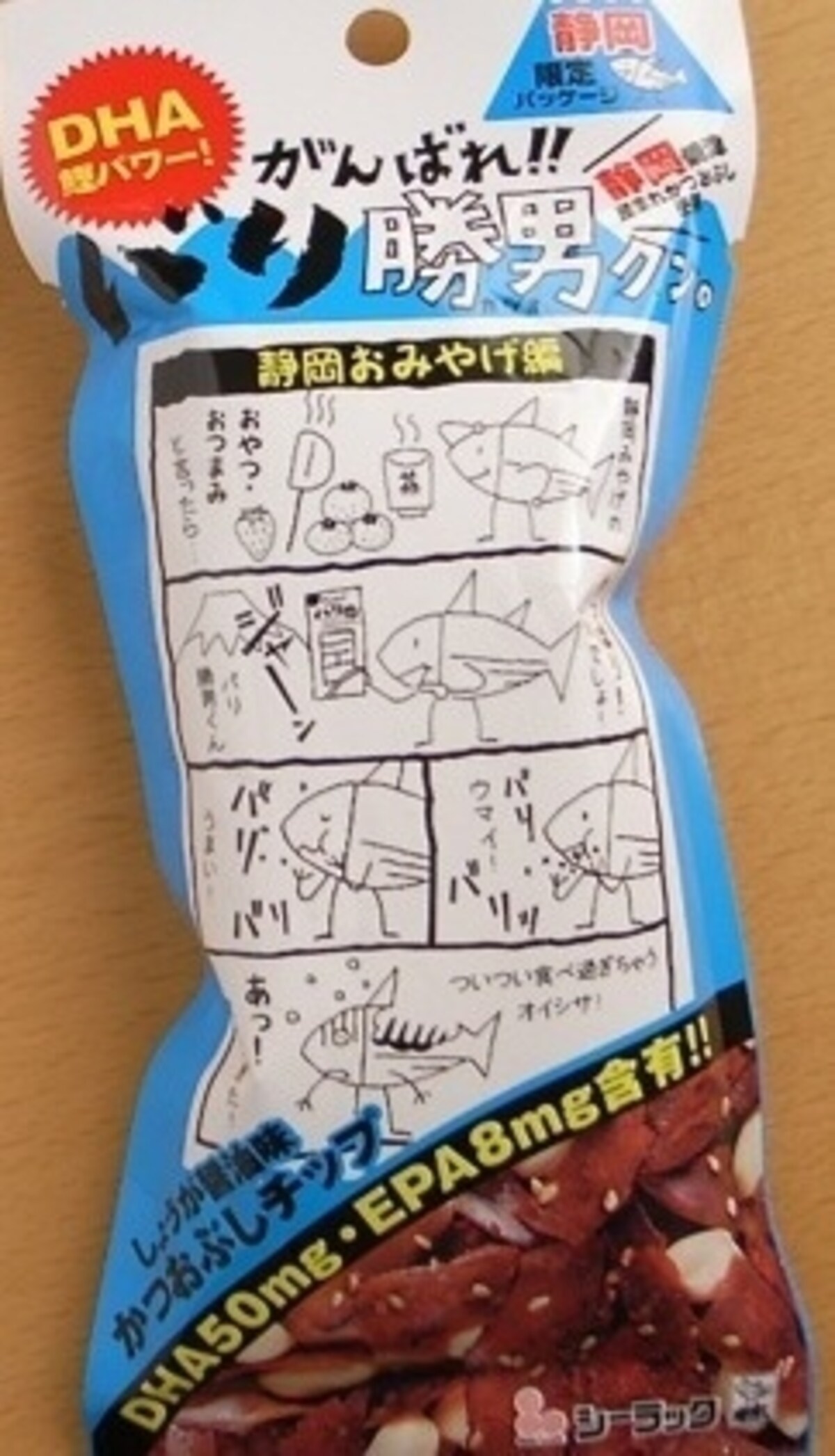 焼津の新名物「バリ勝男クン」