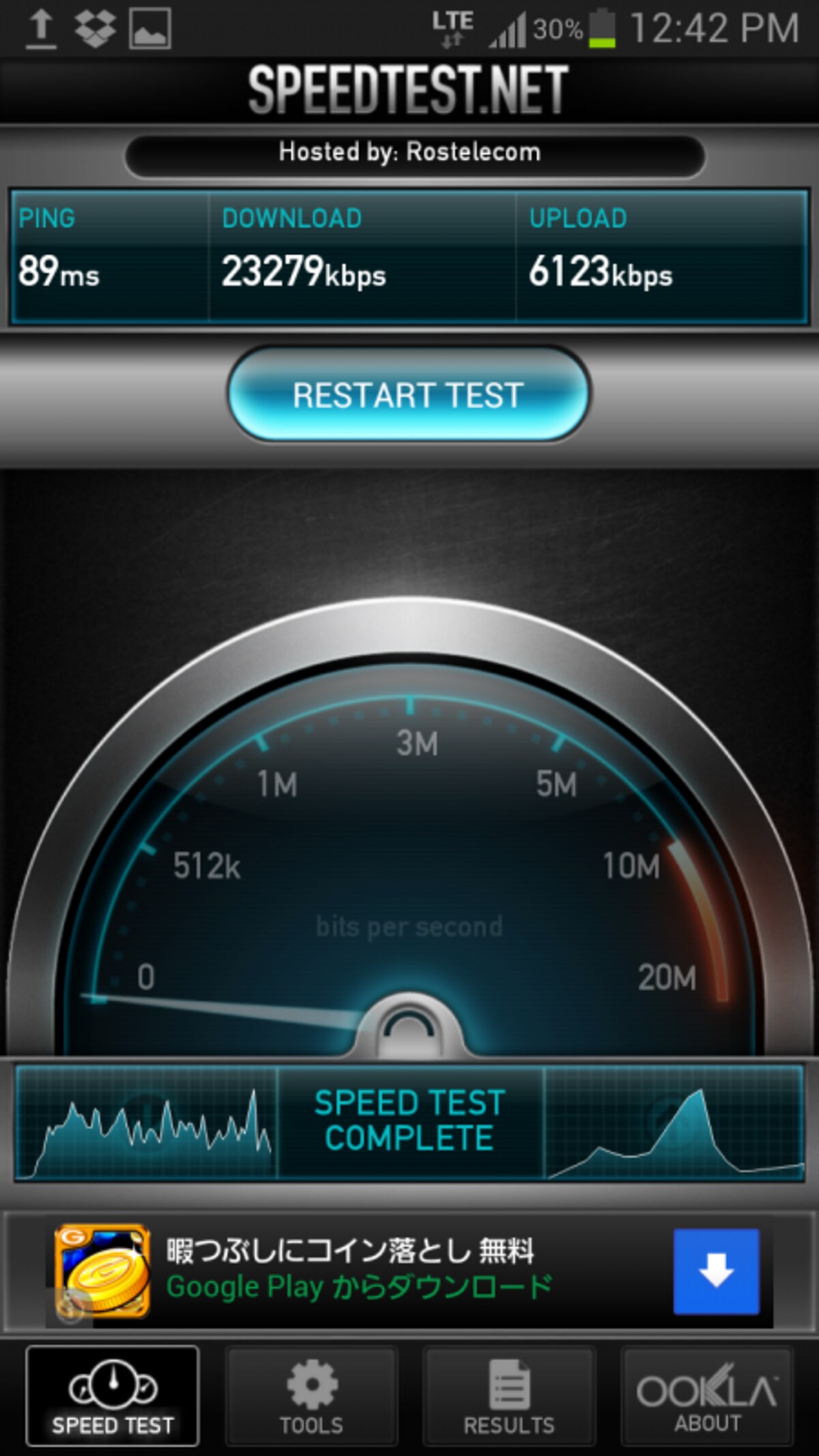 Xiの100Mbps対応端末GALAXY S III α SC-03E