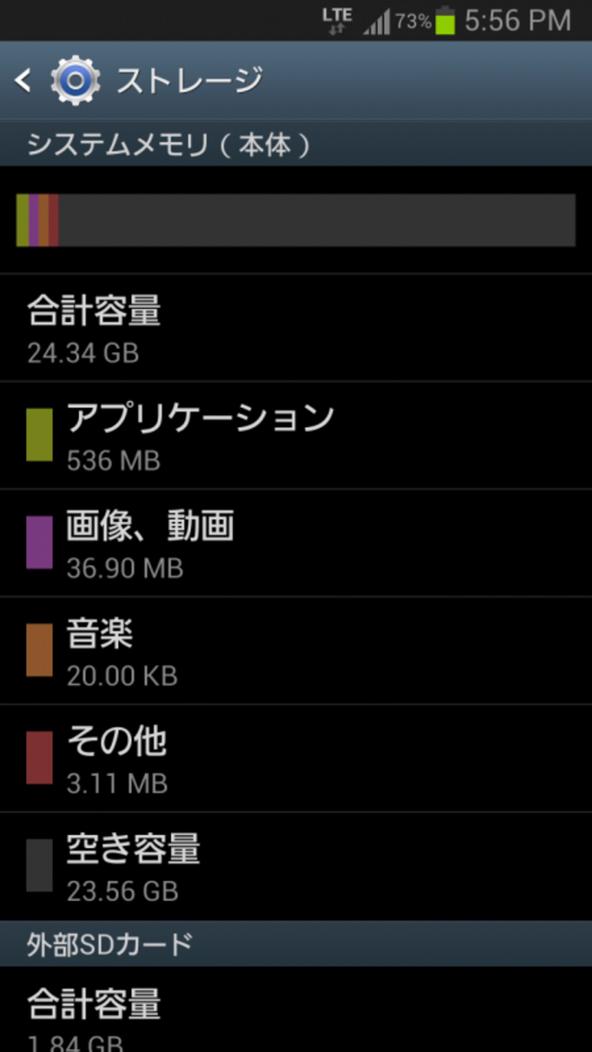 32GBメモリを本体に搭載