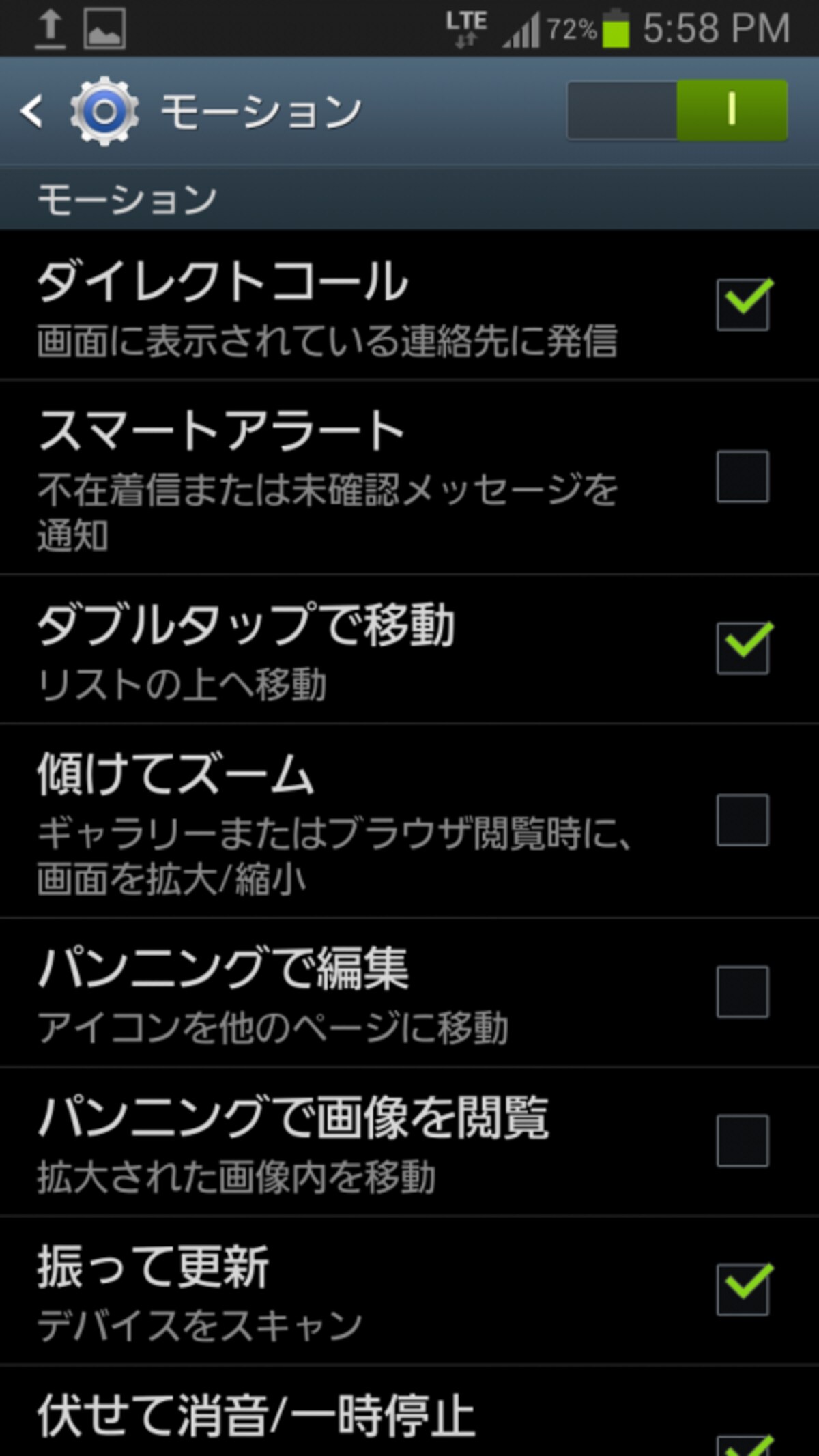 ユーザー利用を大幅に助けるモーション