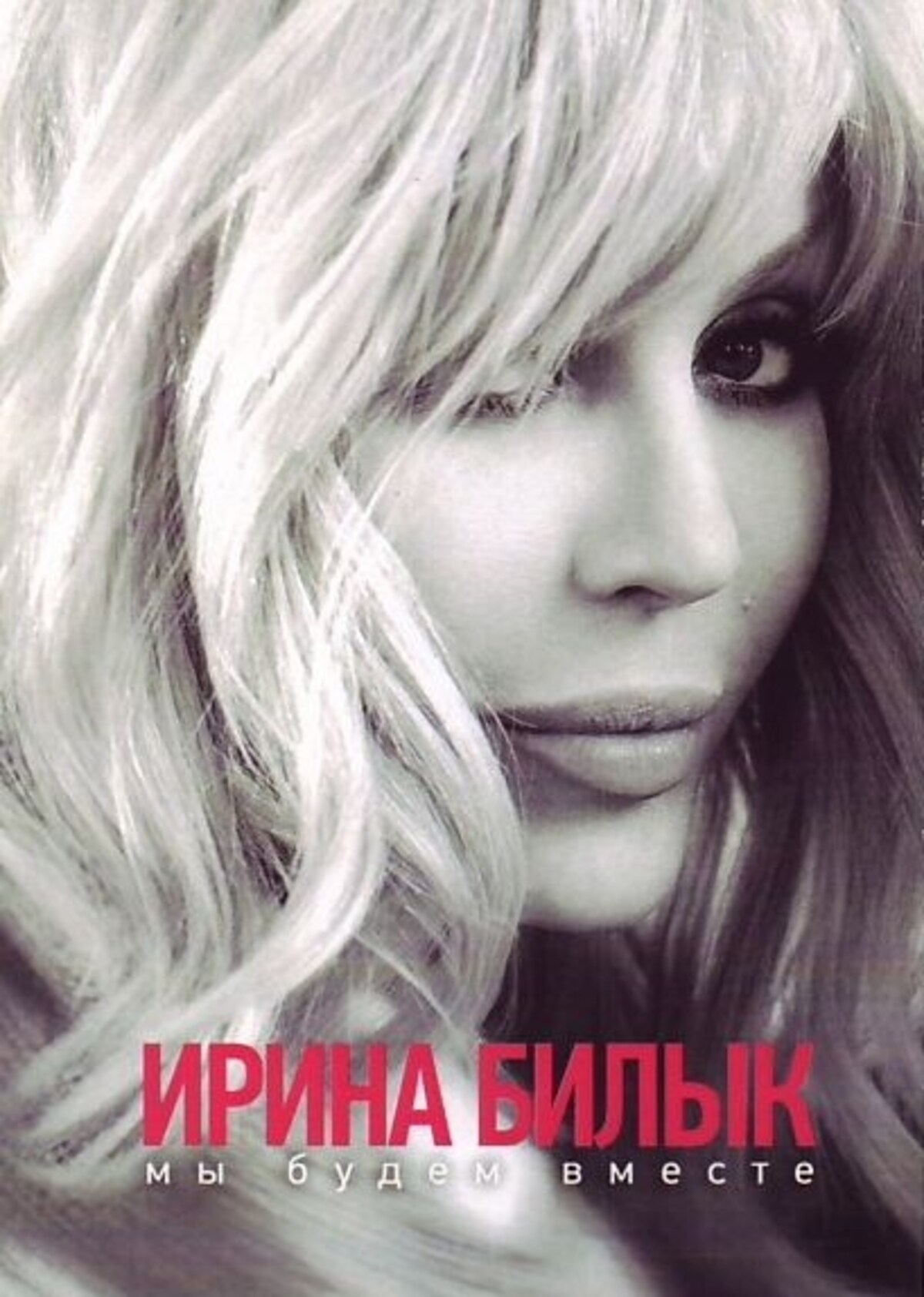 iryna