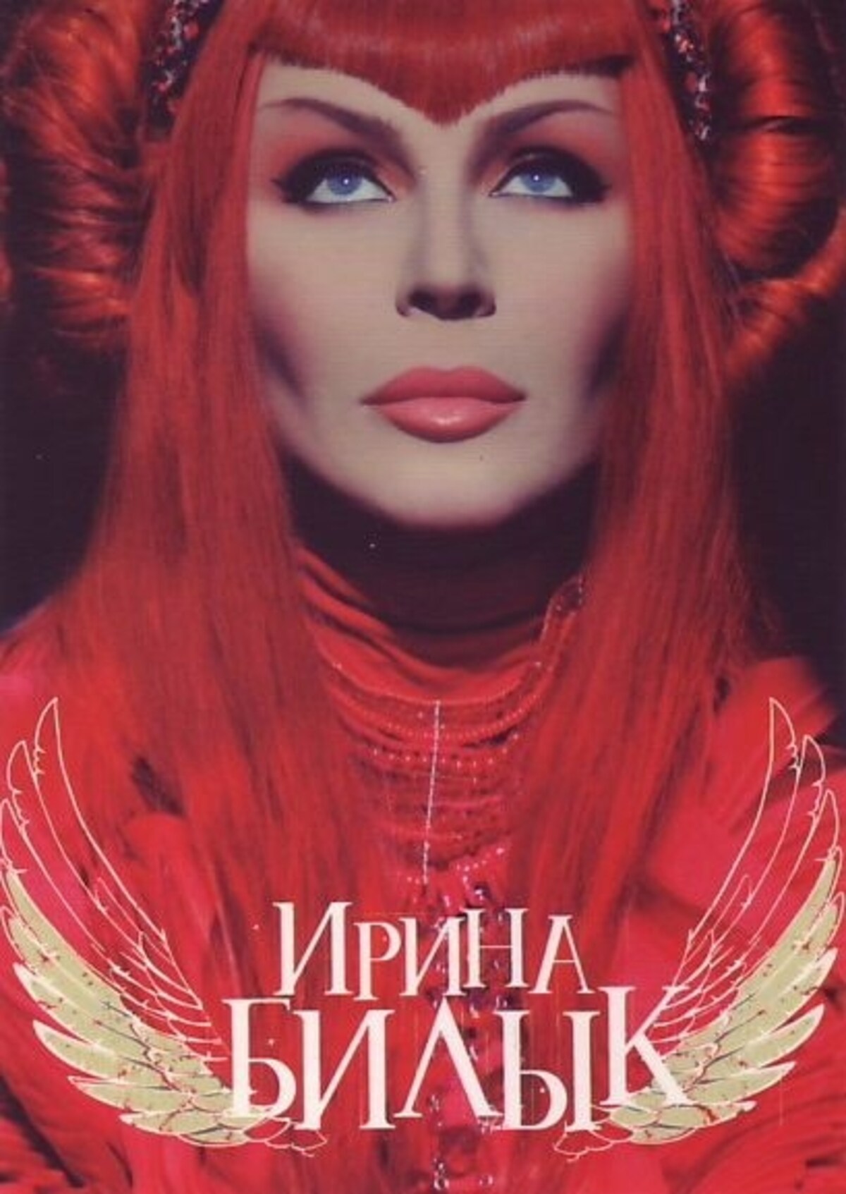 iryna