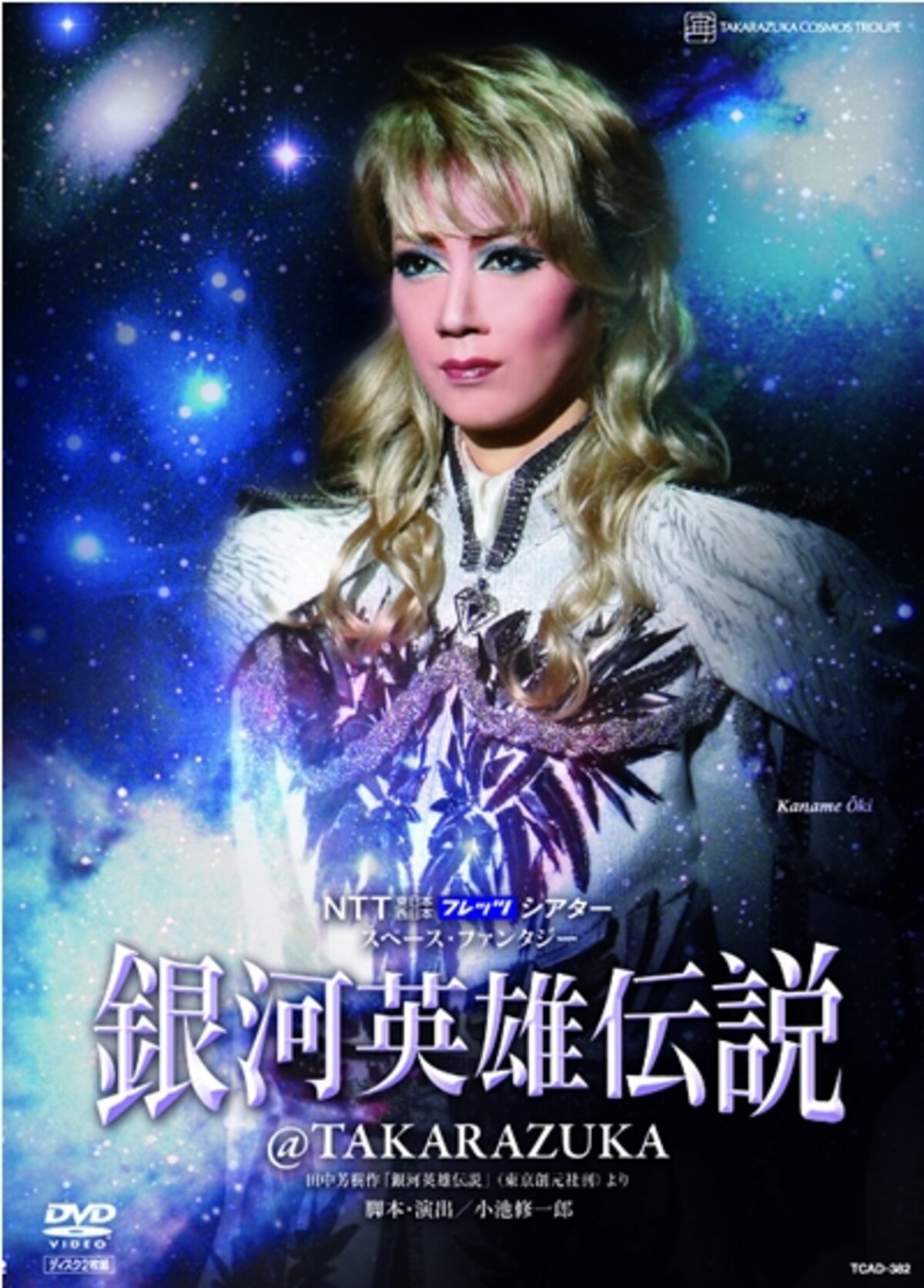 『銀河英雄伝説@TAKARAZUKA』