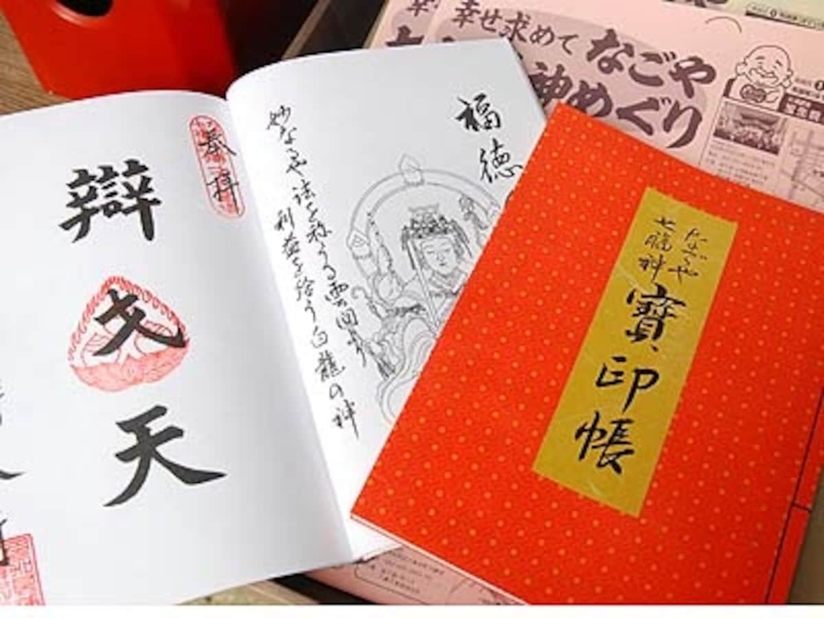 七福神