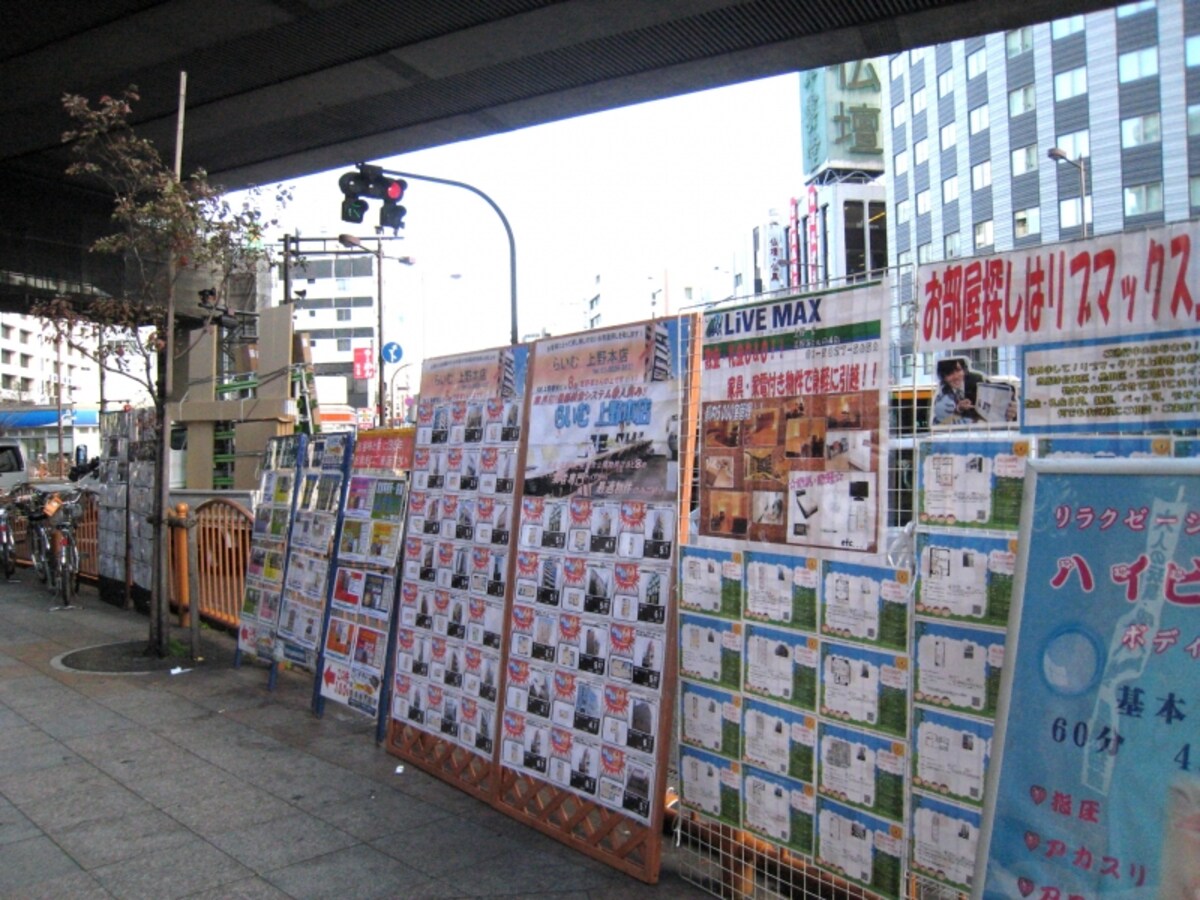 不動産会社