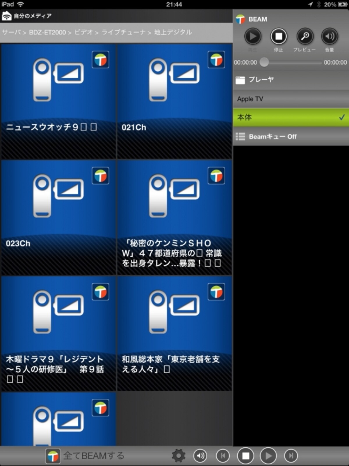 本体プレイヤー