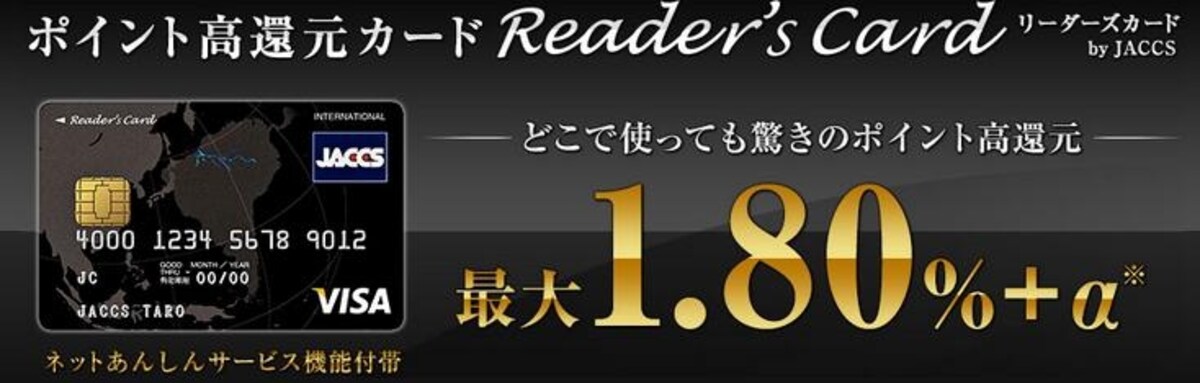 基本はカードを使うだけ。その後、アマゾンやそれ以外の利用で得たポイントをAmazon限定デポジットに交換します。（株式会社ジャックス　ホームページより）