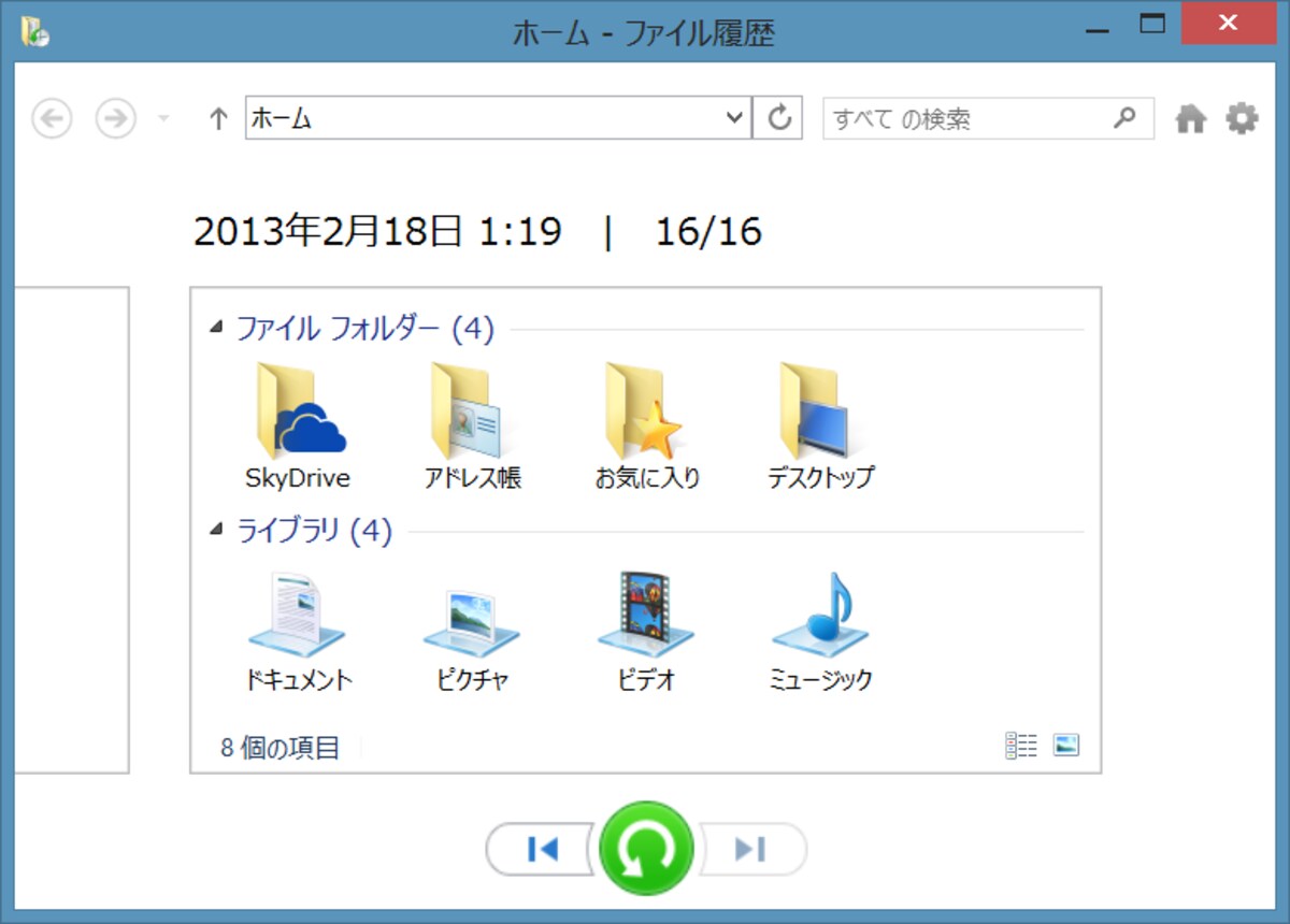 ファイル選択画面