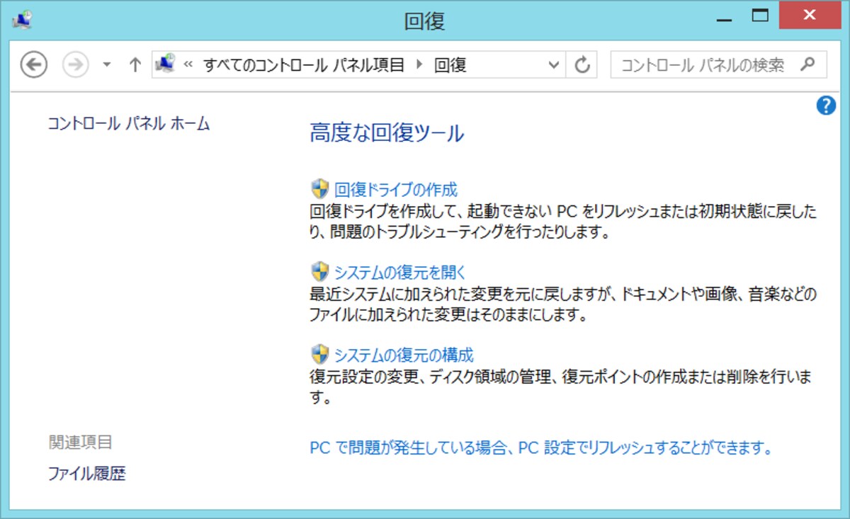 回復の開始