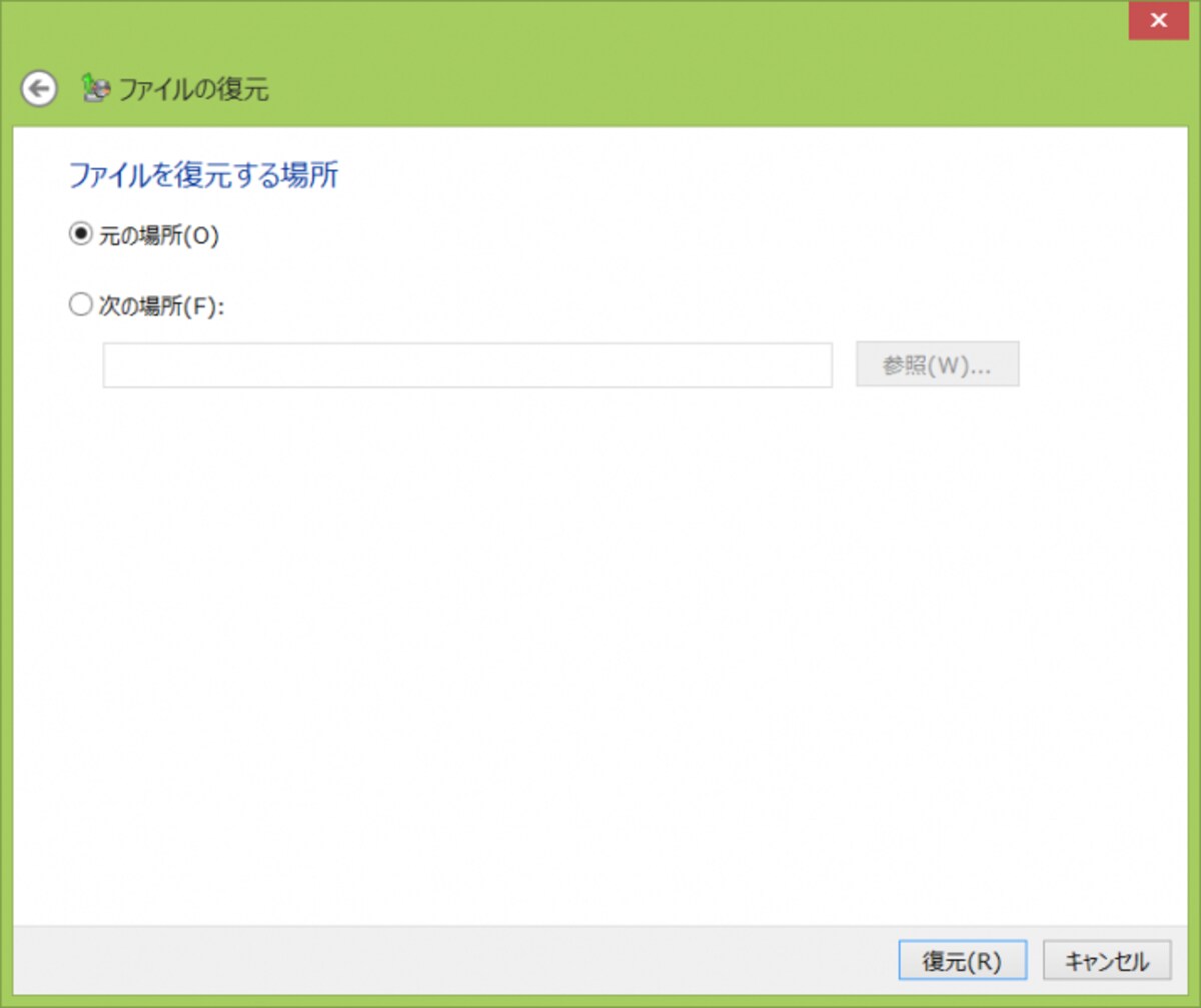 復元内容の確認画面