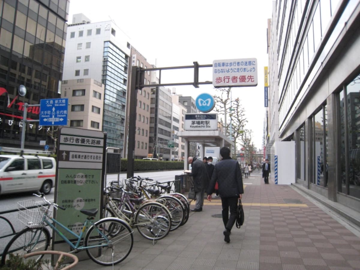茅場町駅