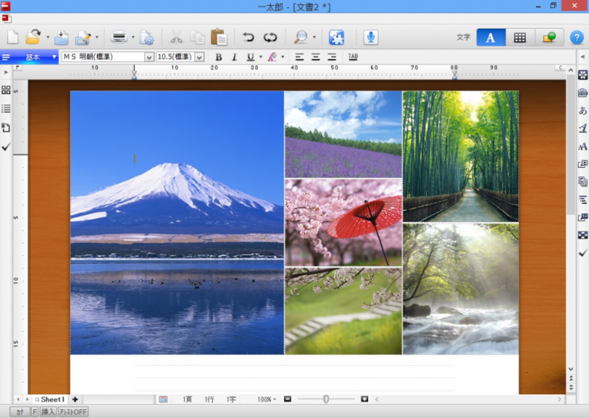 写真がレイアウトされました。絵ハガキやポスター、チラシなどを作るとき便利そうです