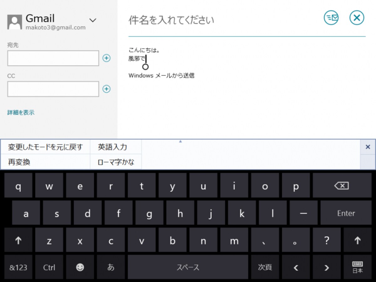 タッチキーボード用のメニューです。英語入力や再変換も可能です