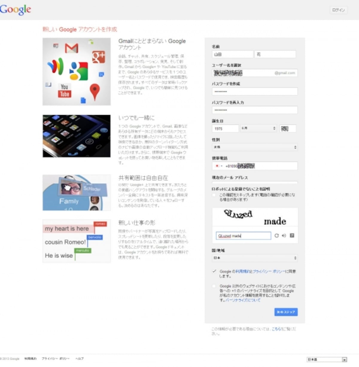 アカウント情報登録画面