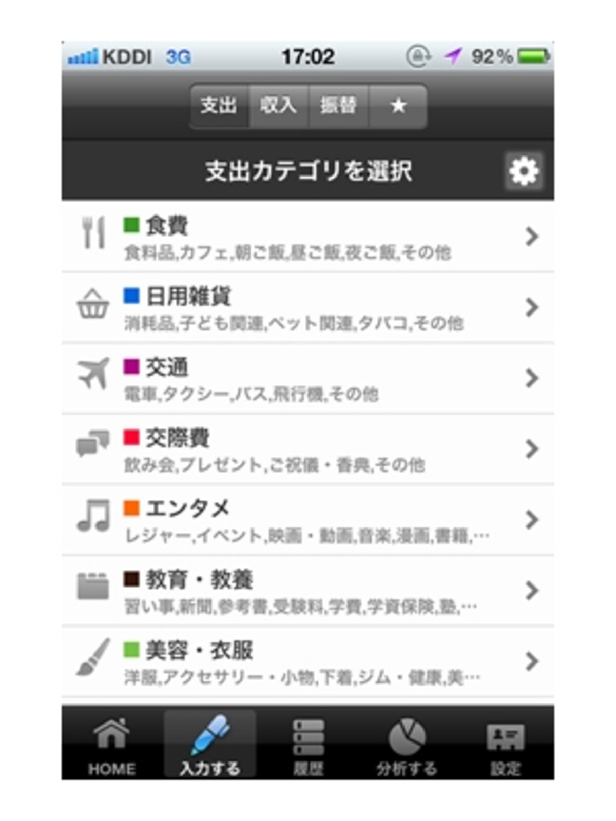 無料家計簿アプリ ザイム