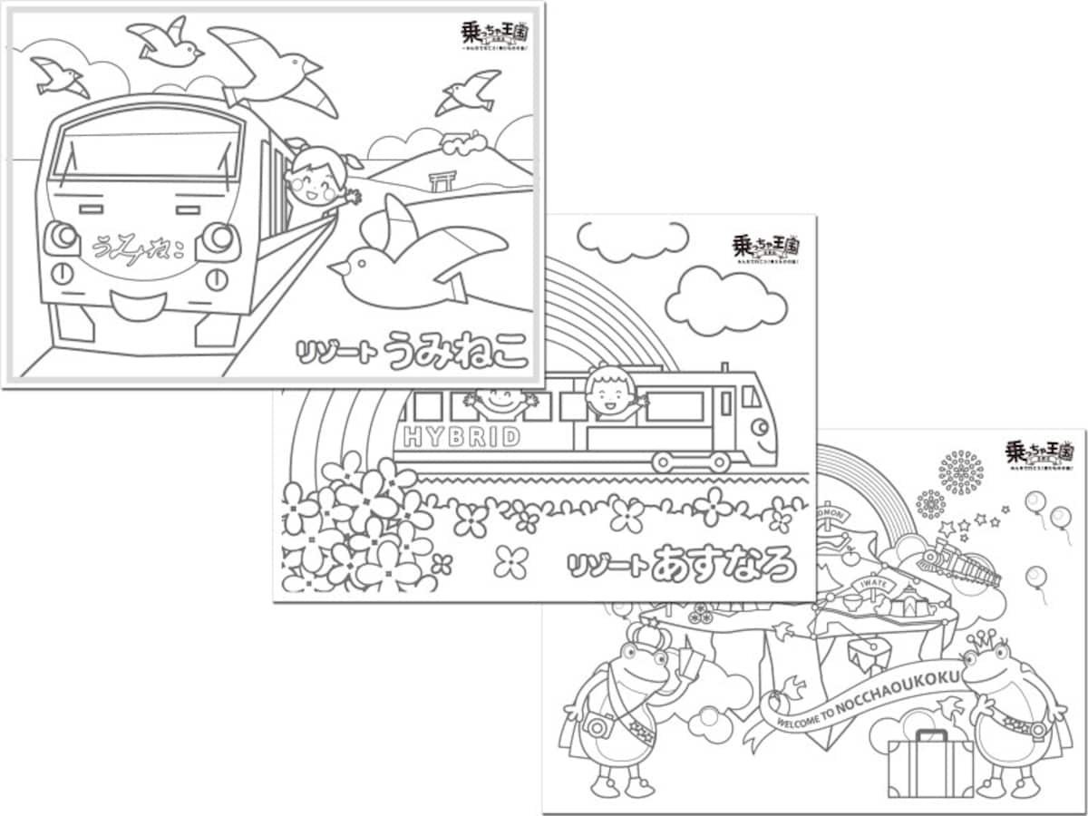 電車ぬりえ 塗り絵 無料 ダウンロード　乗っちゃ王国・北東北 お楽しみコーナー ぬりえ