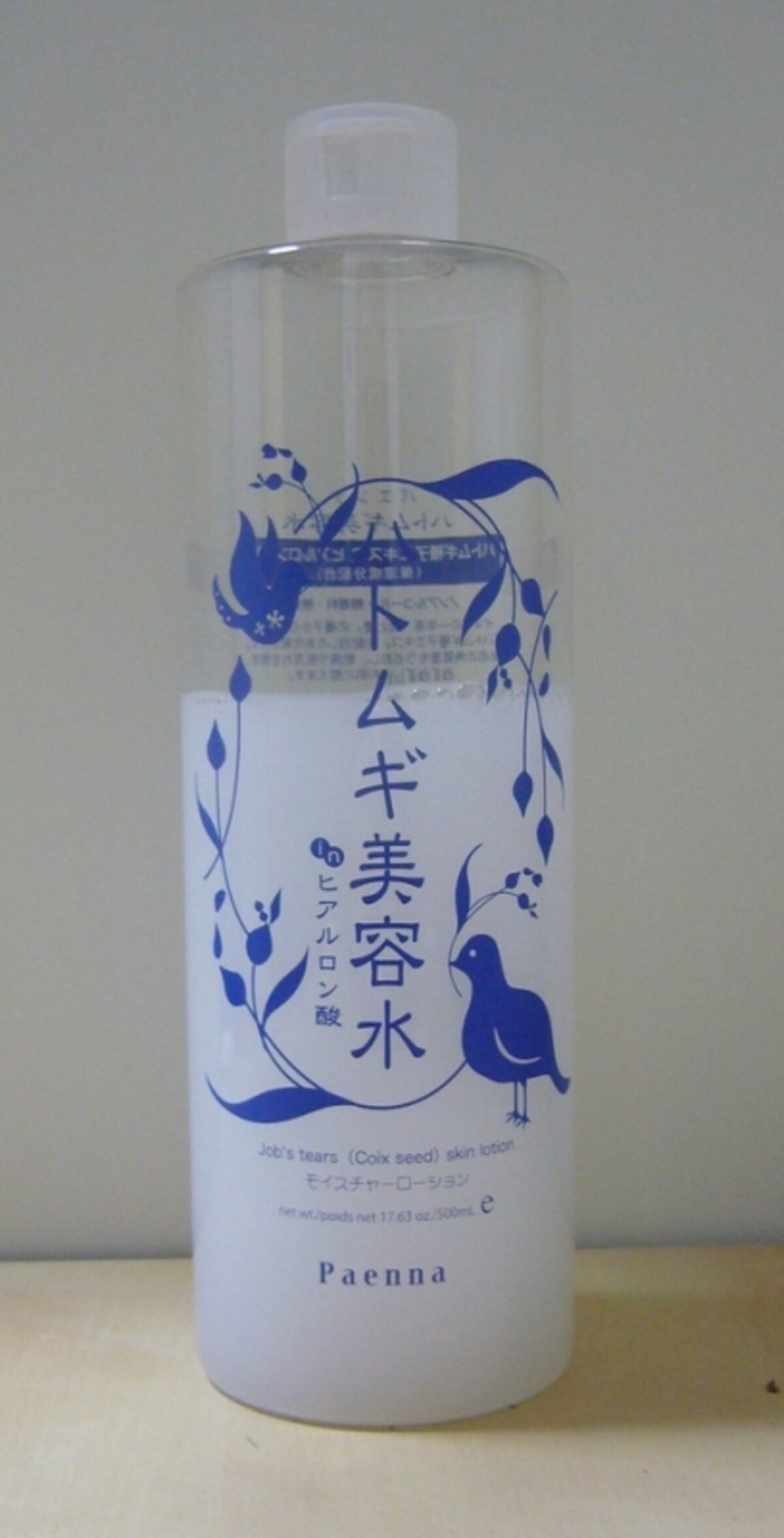 ハトムギ美容水