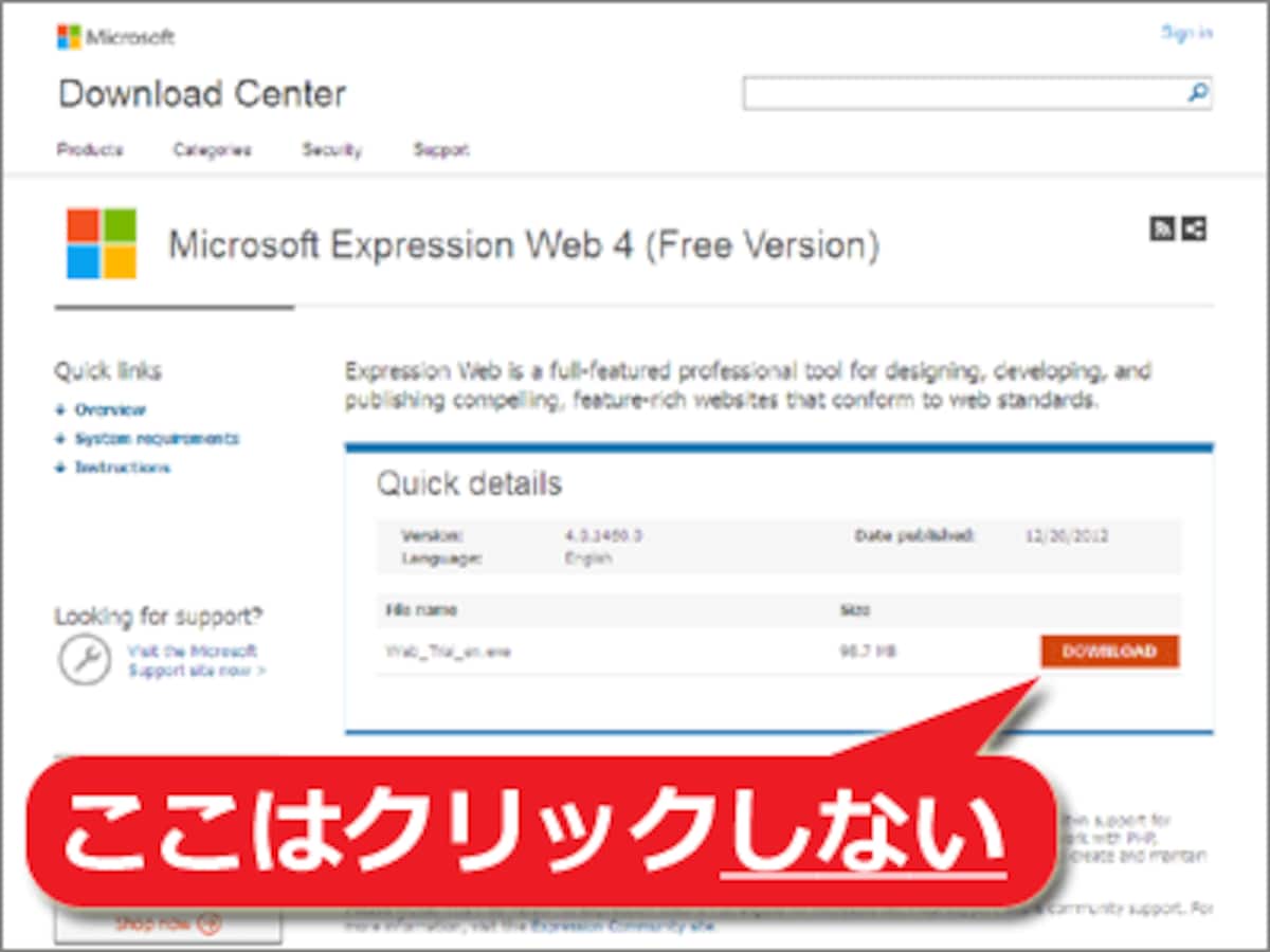Download Centerからダウンロード