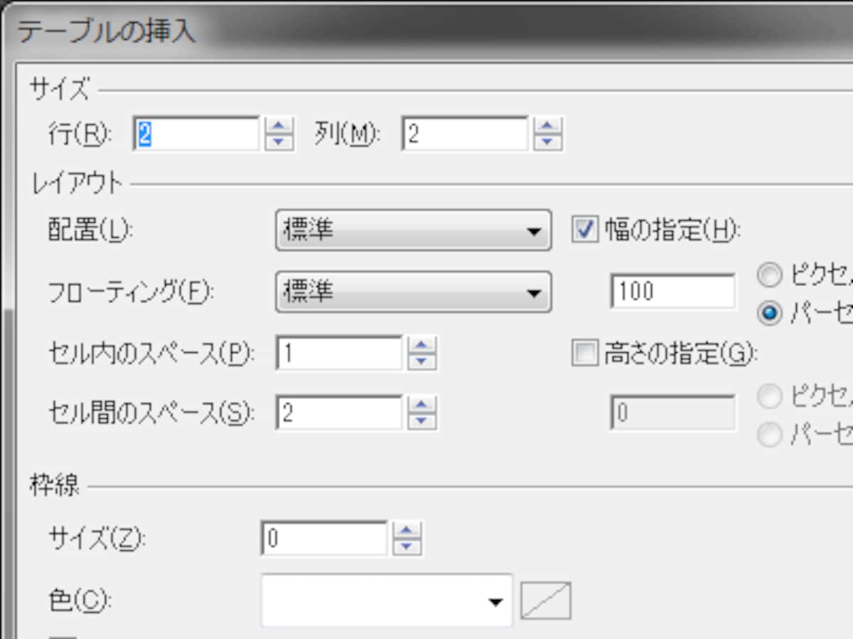 面倒なtable関連要素も簡単入力