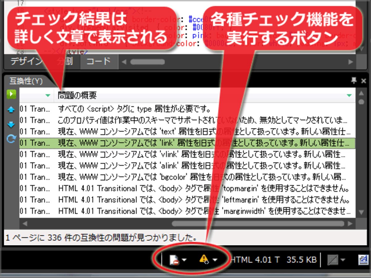 文法チェックの結果は文章で詳しく表示