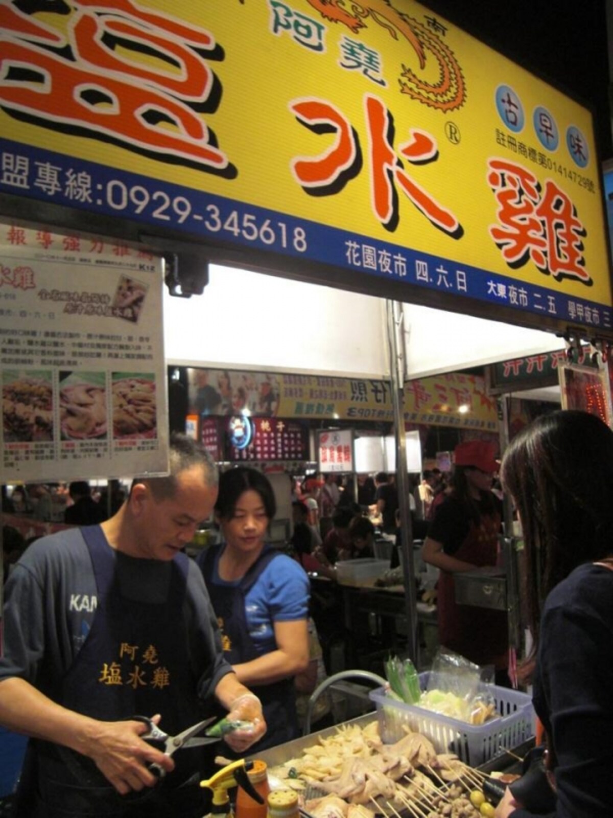 臨江街観光夜市