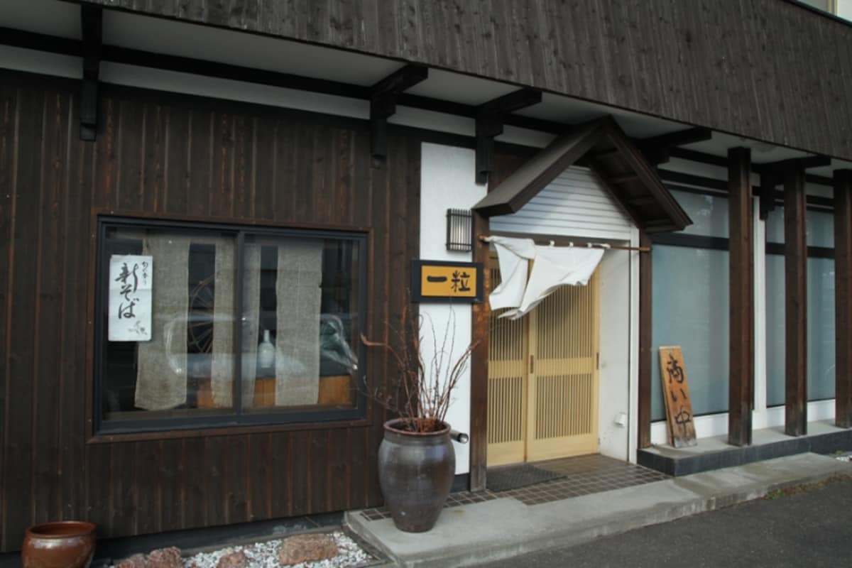 そば処一粒