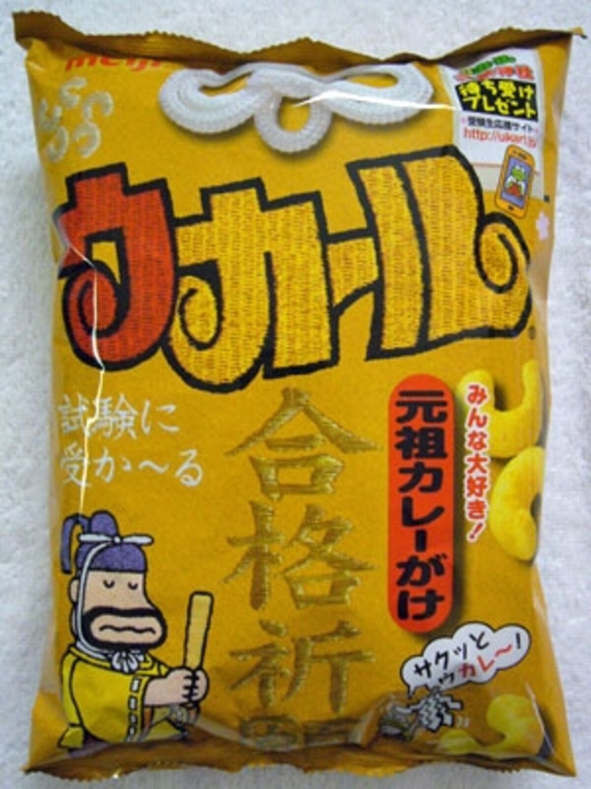 明治ウカール元祖カレーがけ