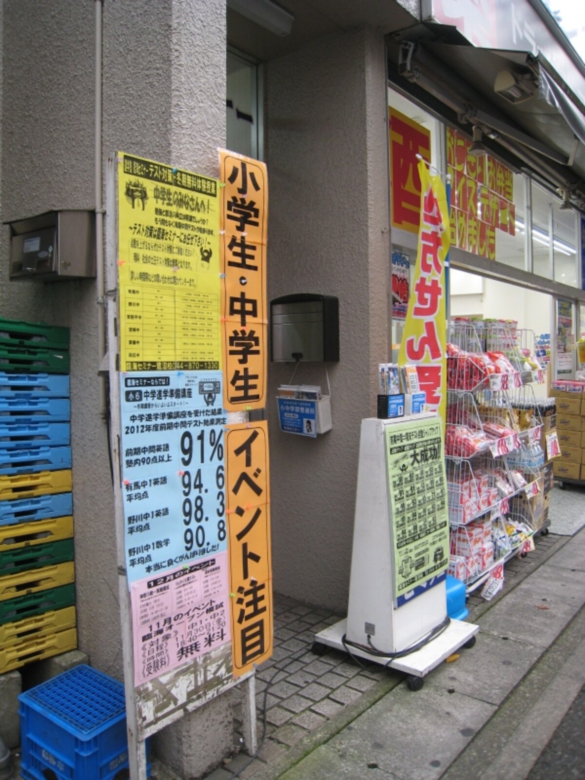 塾のポスター