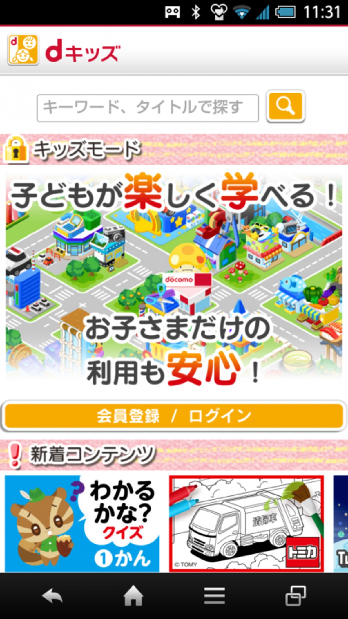 dマーケット
