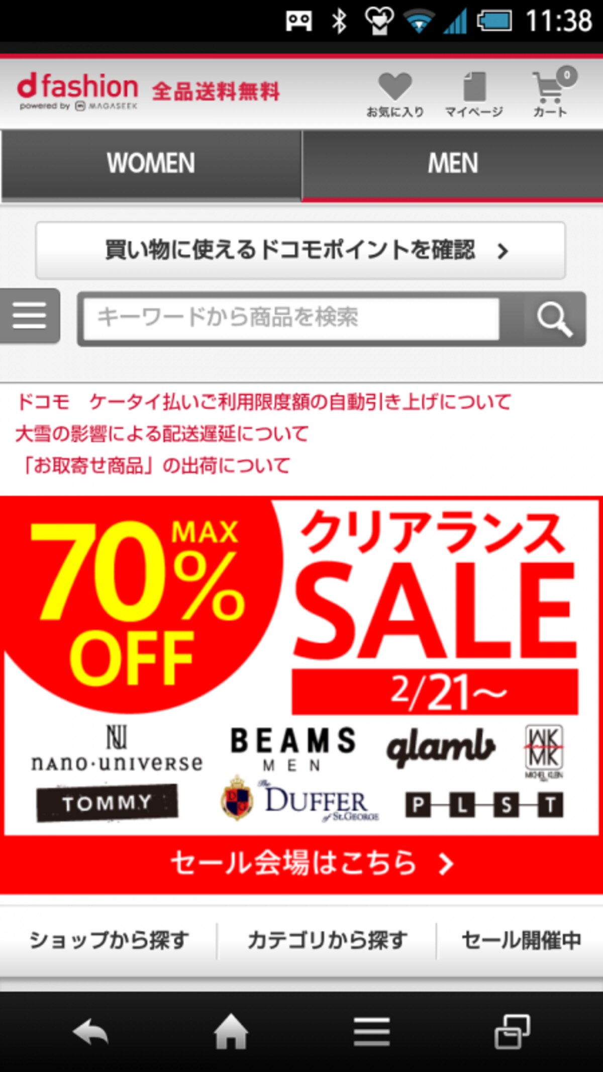 dマーケット