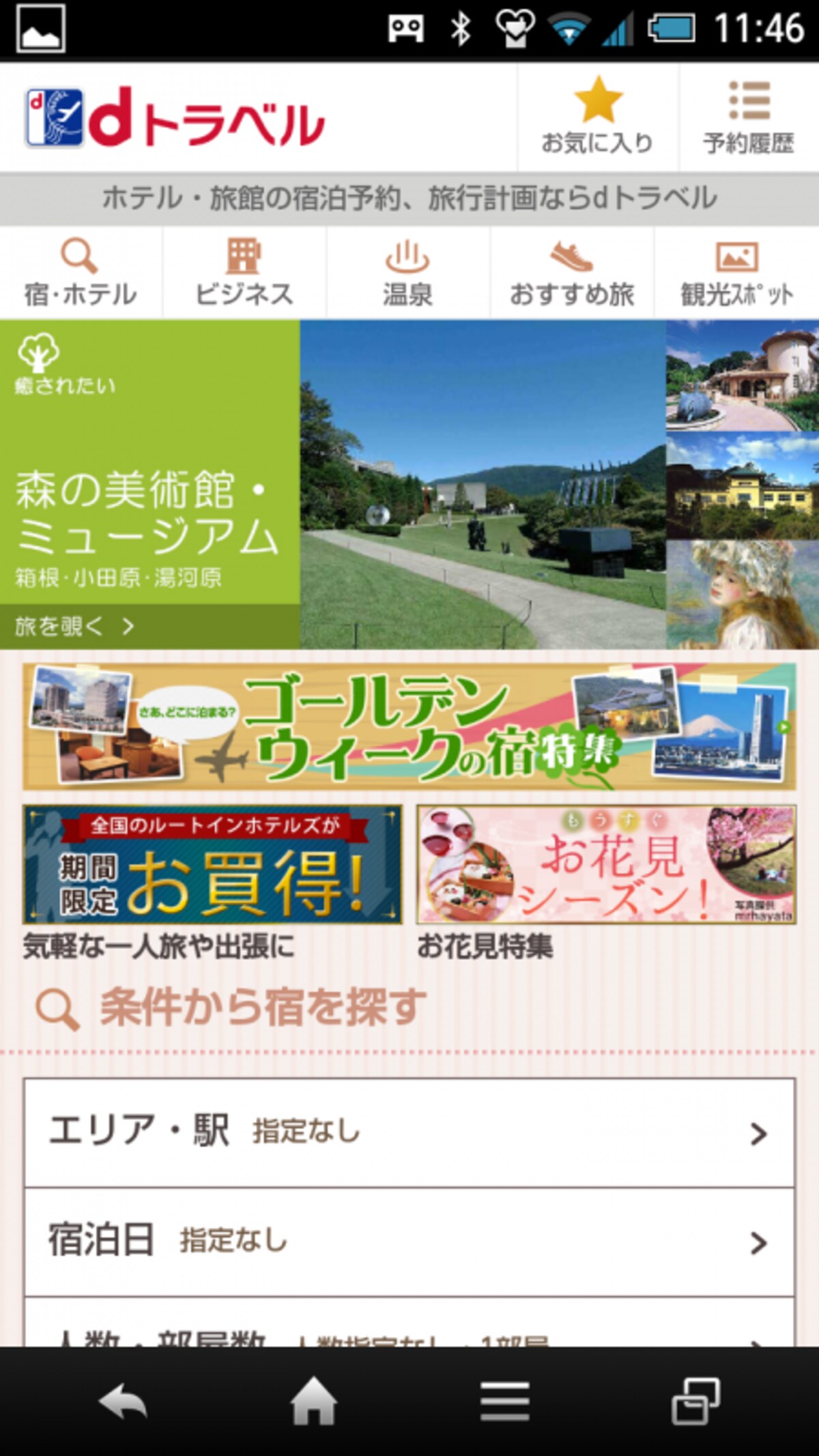 dマーケット
