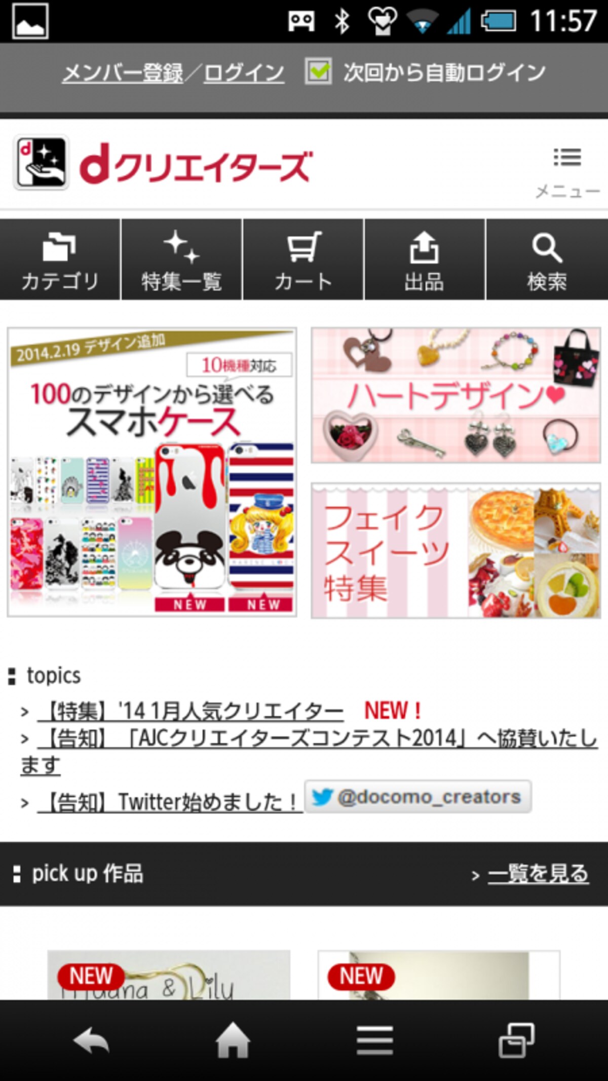 dマーケット