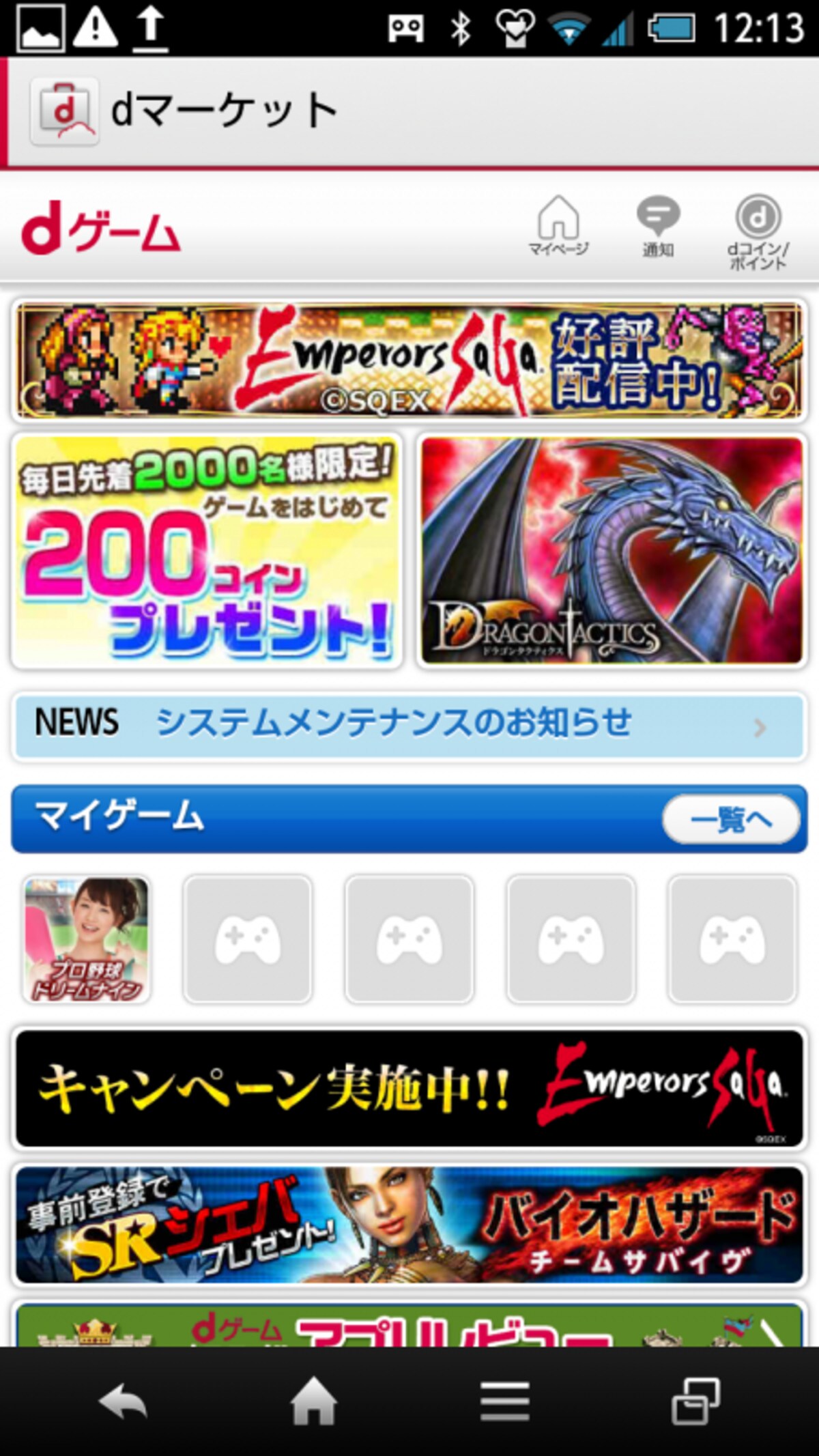 dマーケット