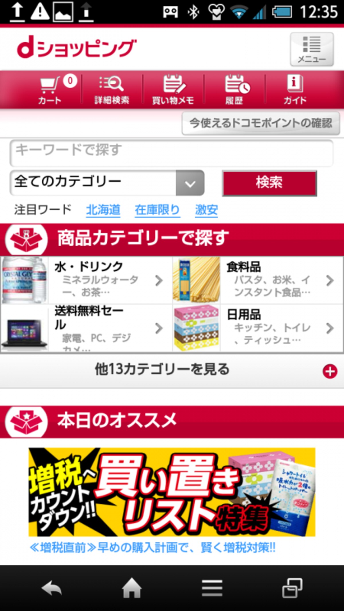 dマーケット