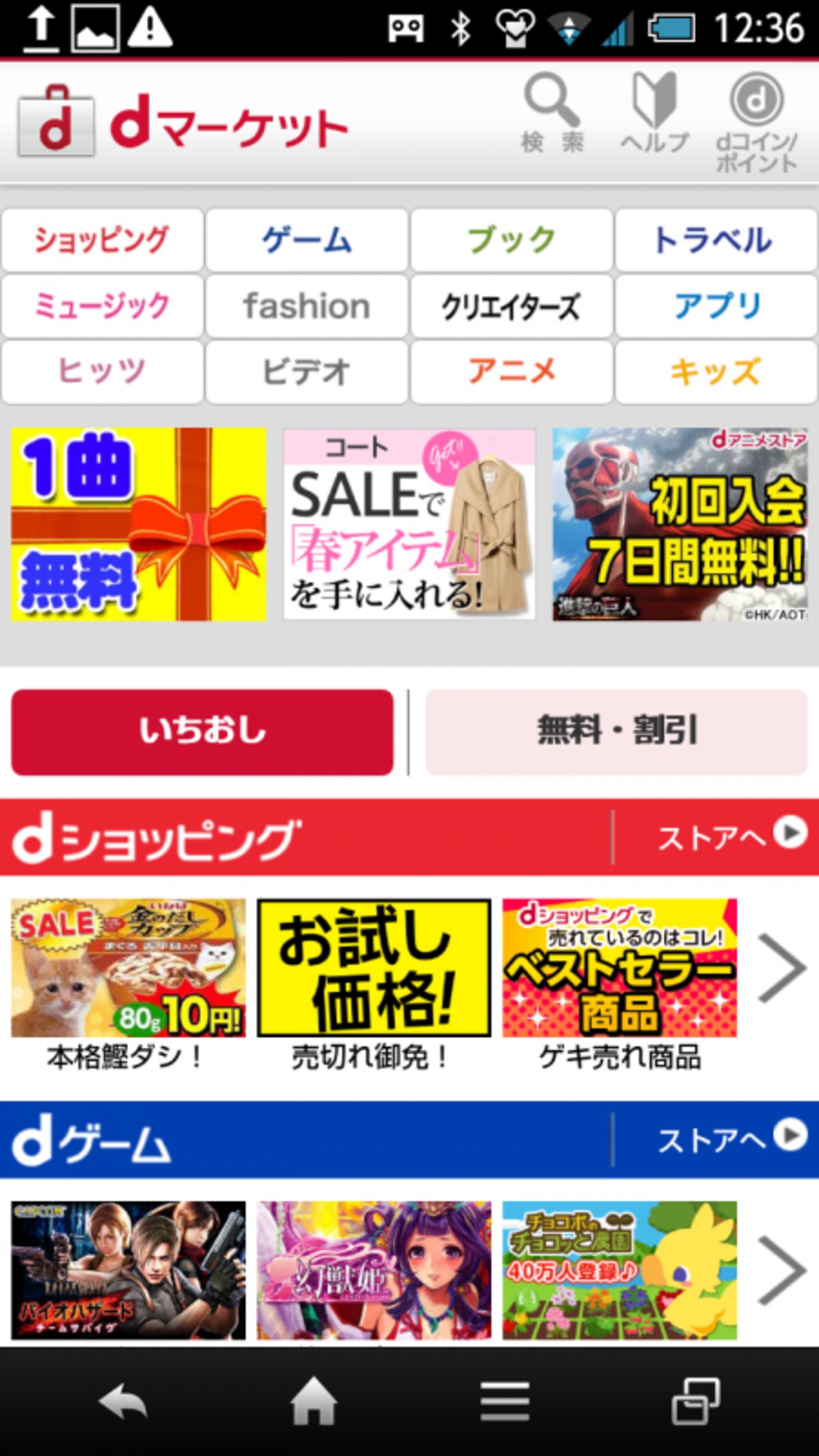 dマーケット