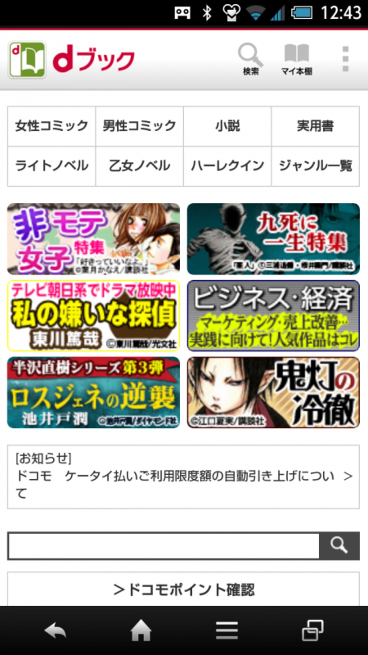 dマーケット