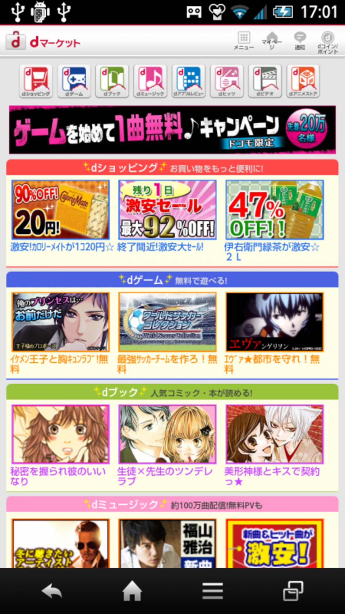 dマーケット