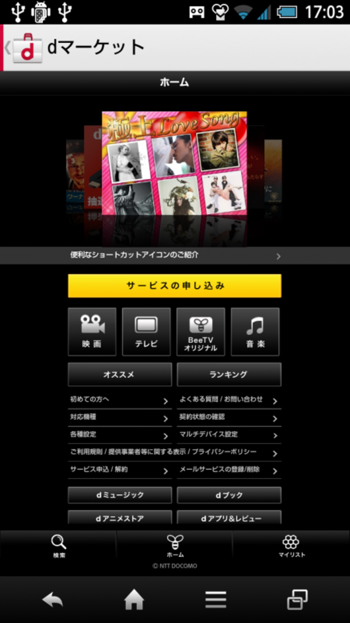 dマーケット