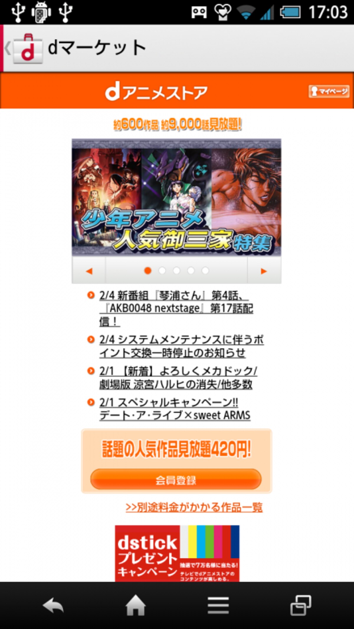 dマーケット