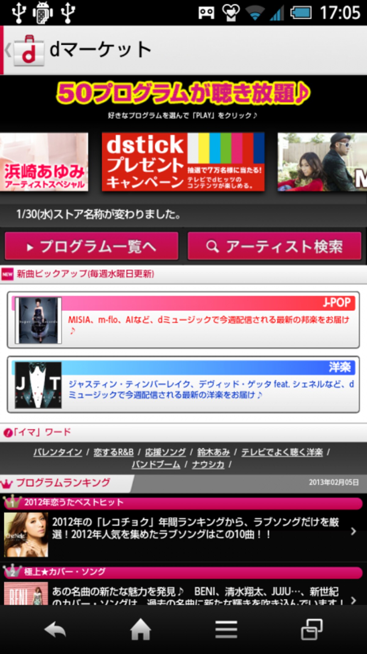 dマーケット